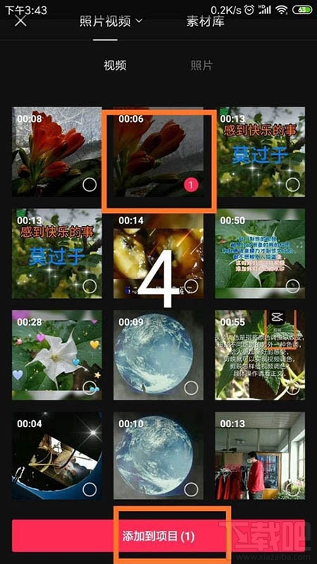 剪映app怎么刪除視頻字幕？剪映刪除字幕的教程