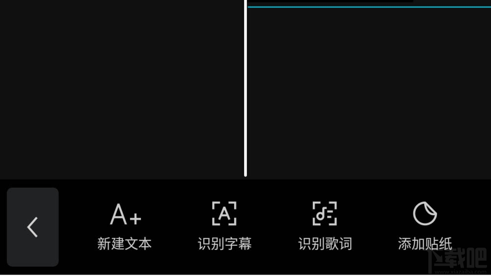 剪映怎么自動(dòng)識(shí)別歌詞？剪映自動(dòng)識(shí)別視頻歌曲顯示歌詞的技巧