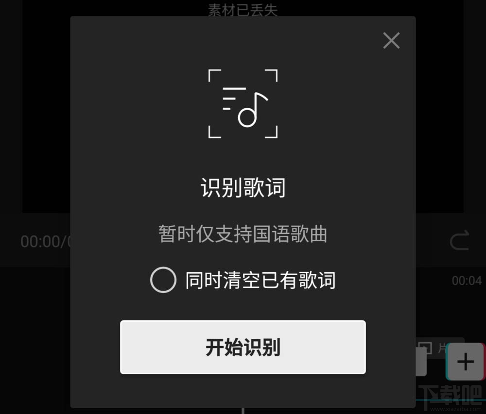 剪映怎么自動(dòng)識(shí)別歌詞？剪映自動(dòng)識(shí)別視頻歌曲顯示歌詞的技巧