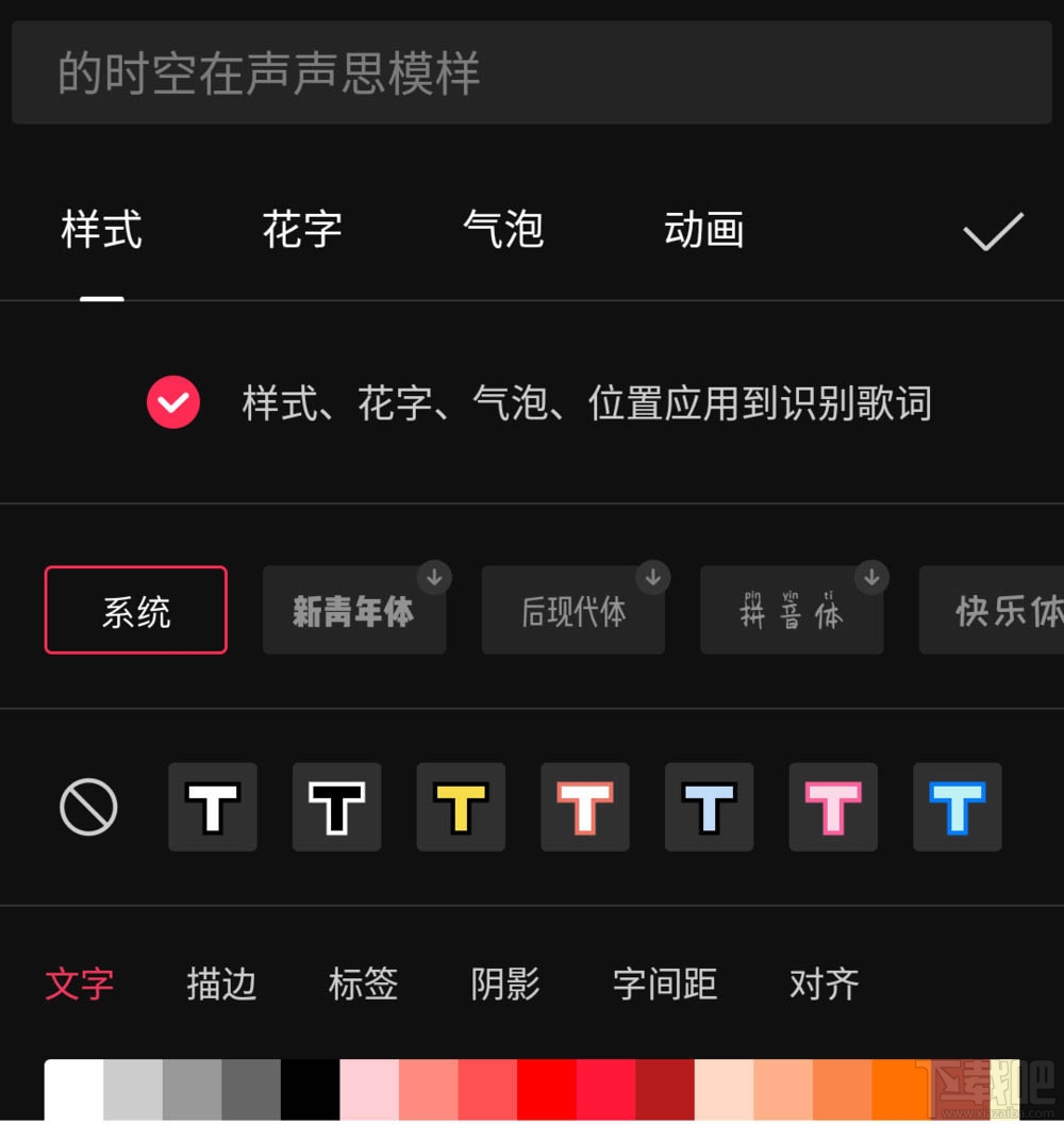 剪映怎么自動(dòng)識(shí)別歌詞？剪映自動(dòng)識(shí)別視頻歌曲顯示歌詞的技巧