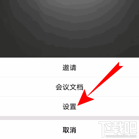 騰訊會議視頻會議光線不好怎么辦？騰訊會議視頻會議光線不好調(diào)節(jié)方法分享