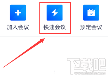 騰訊會(huì)議怎么創(chuàng)建文檔? 騰訊會(huì)議文檔上傳方法