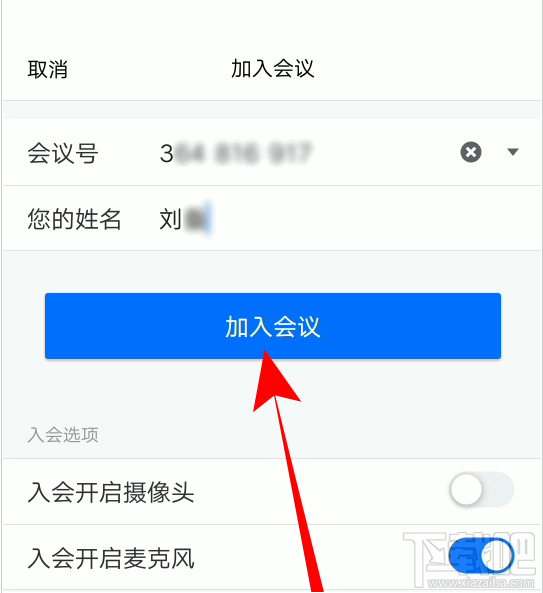 騰訊會(huì)議怎么創(chuàng)建文檔? 騰訊會(huì)議文檔上傳方法