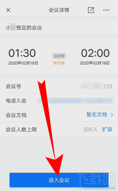 騰訊會議視頻會議號怎么創建？