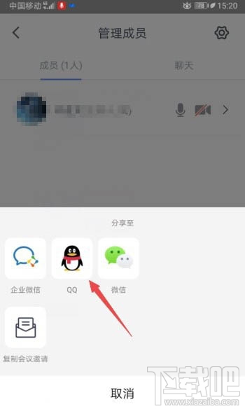 騰訊會議app如何鎖定會議？騰訊視頻會議禁止別人加入的技巧