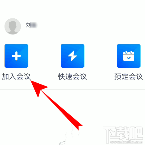 騰訊會議app怎么邀請好友加入視頻會議？騰訊會議邀請好友的教程