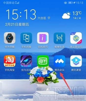 騰訊會議app如何鎖定會議？騰訊視頻會議禁止別人加入的技巧