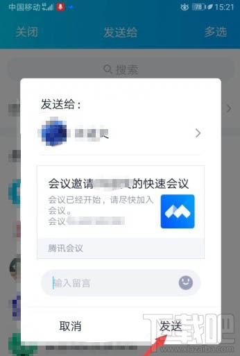 騰訊會議app如何鎖定會議？騰訊視頻會議禁止別人加入的技巧
