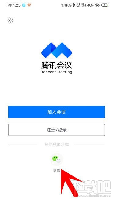 騰訊會議怎么取消已預(yù)約的視頻會議？騰訊會議取消及修改會議的教程