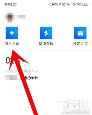 騰訊會議app怎么開啟會議？騰訊會議app怎么加入視頻會議