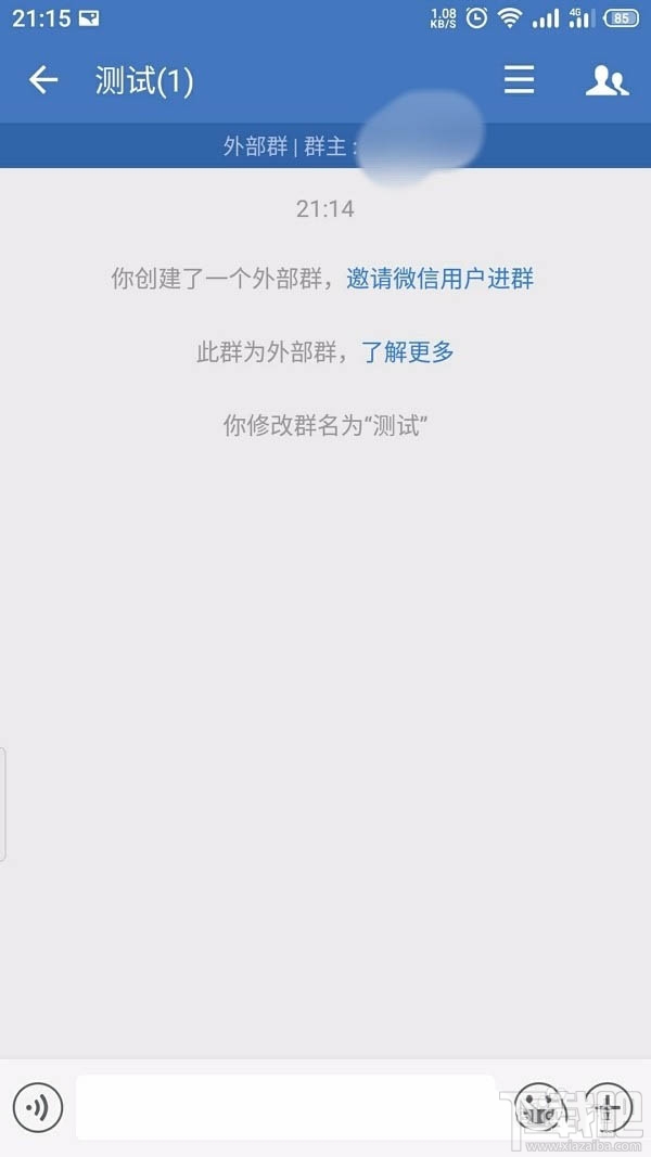 企業微信如何創建客戶群并擴容？
