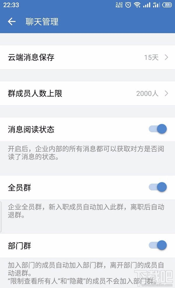 企業微信如何創建客戶群并擴容？