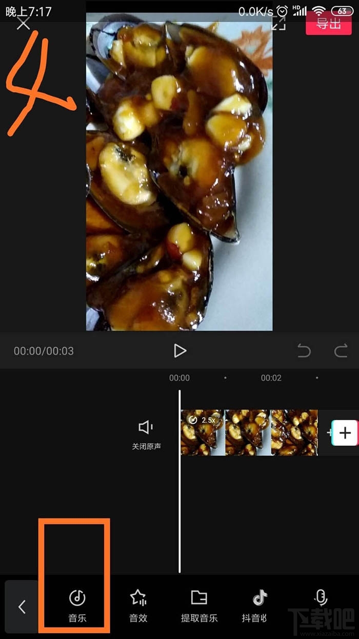 剪映app視頻怎么自動識別字幕？