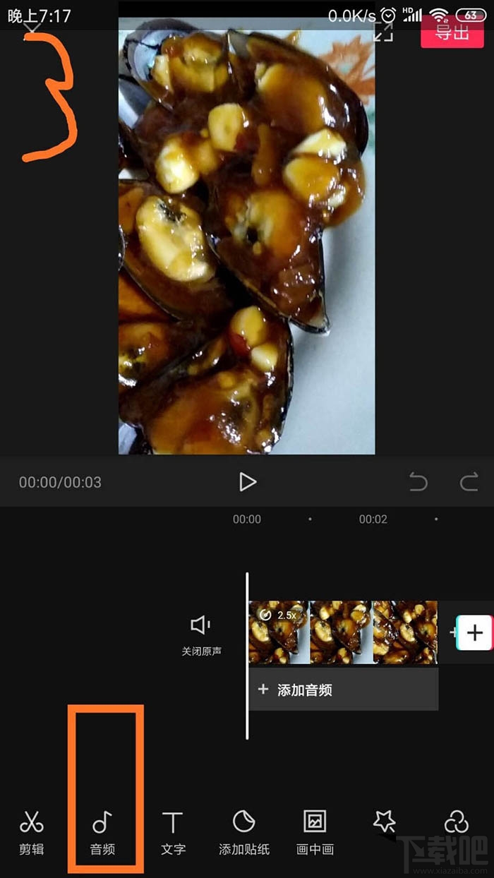剪映app視頻怎么自動識別字幕？
