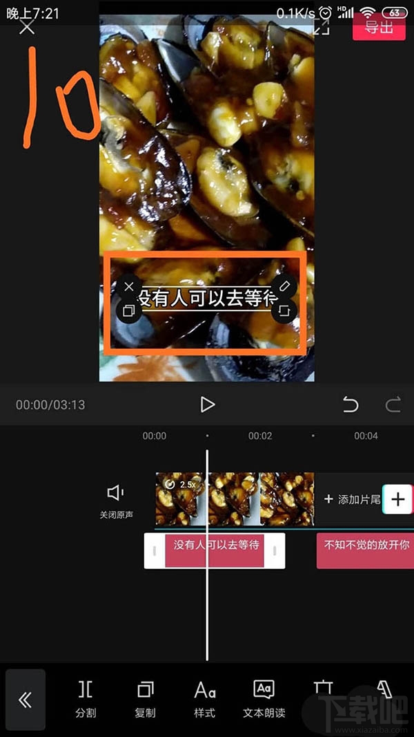 剪映app視頻怎么自動識別字幕？