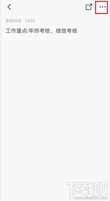 釘釘便簽怎么置頂？釘釘置頂便簽教程