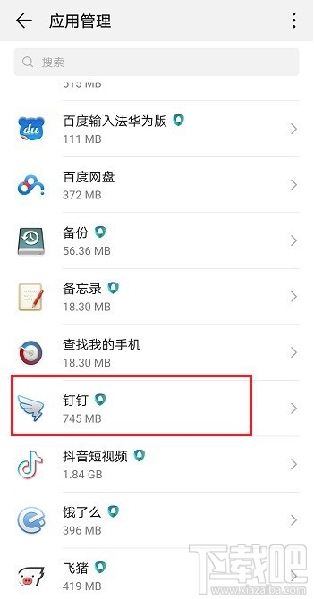 釘釘視頻會(huì)議沒有聲音怎么辦？
