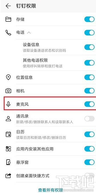 釘釘視頻會(huì)議沒有聲音怎么辦？