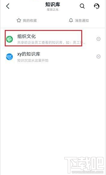 釘釘知識(shí)庫如何添加成員？釘釘知識(shí)庫添加成員教程