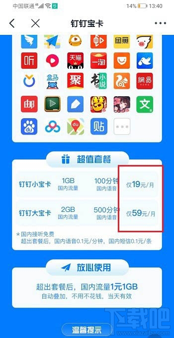 釘釘大寶卡和小寶卡哪個好？大寶卡和釘釘小寶區(qū)別介紹