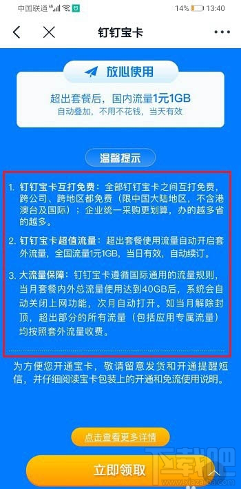 釘釘大寶卡和小寶卡哪個好？大寶卡和釘釘小寶區(qū)別介紹