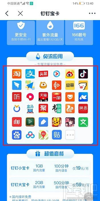 釘釘大寶卡和小寶卡哪個好？大寶卡和釘釘小寶區(qū)別介紹