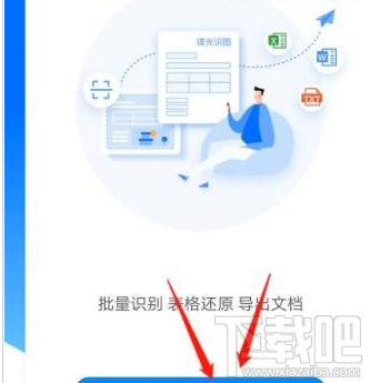 釘釘傳圖識(shí)字功能在哪設(shè)置？釘釘傳圖識(shí)字方法教程