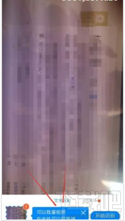 釘釘傳圖識(shí)字功能在哪設(shè)置？釘釘傳圖識(shí)字方法教程