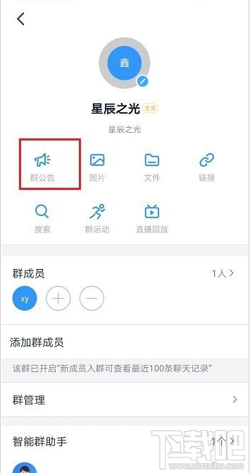 釘釘新人進(jìn)群必看公告怎么設(shè)置？釘釘新人進(jìn)群必看公告設(shè)置教程