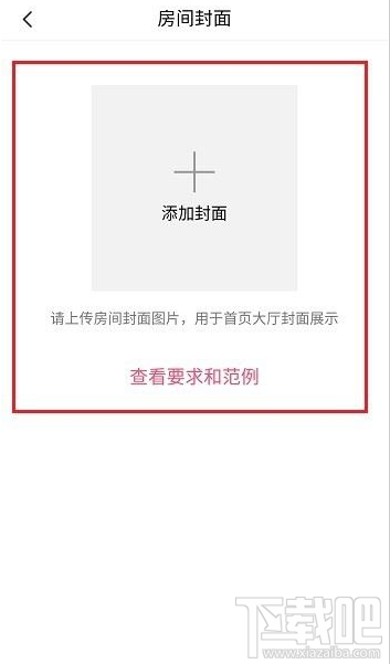 QQ群課堂房間封面怎么設(shè)置？QQ群課堂房間封面設(shè)置教程