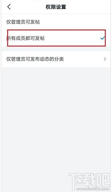 釘釘圈子發(fā)帖權限怎么設置？釘釘圈子發(fā)帖權限設置教程