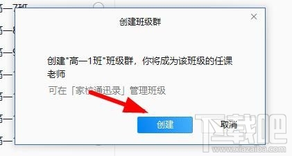 企業(yè)微信班級群怎么創(chuàng)建？企業(yè)微信班級群的創(chuàng)建方法