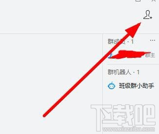 企業(yè)微信班級群怎么創(chuàng)建？企業(yè)微信班級群的創(chuàng)建方法