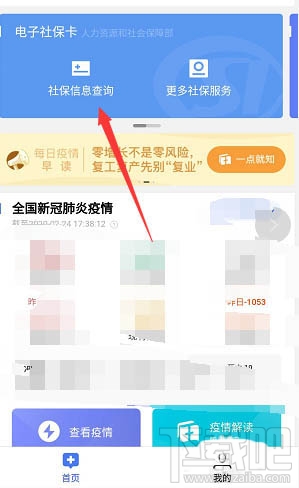 微信醫(yī)保健康金是什么？微信醫(yī)保健康金領取并提現(xiàn)的教程
