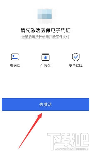 微信醫(yī)保健康金是什么？微信醫(yī)保健康金領取并提現(xiàn)的教程