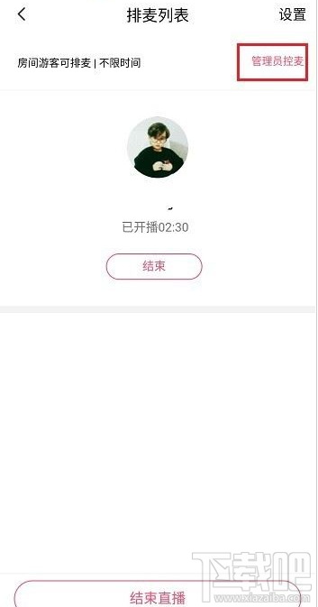 QQ群課堂怎么連麥？QQ群課堂連麥方法分享