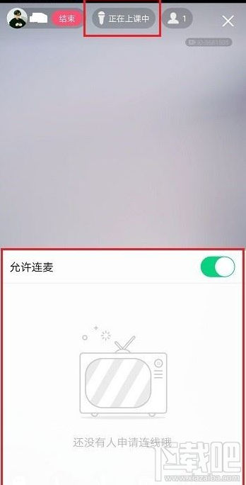 QQ群課堂怎么連麥？QQ群課堂連麥方法分享