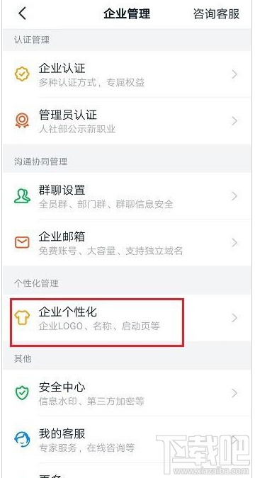 釘釘啟動(dòng)頁(yè)怎么設(shè)置？釘釘啟動(dòng)頁(yè)設(shè)置教程