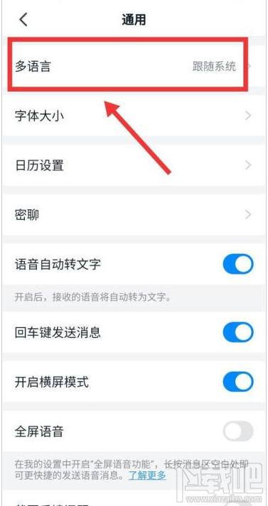 釘釘英文怎么設(shè)置？釘釘系統(tǒng)語(yǔ)言設(shè)置英文教程