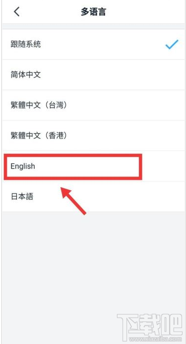 釘釘英文怎么設(shè)置？釘釘系統(tǒng)語(yǔ)言設(shè)置英文教程