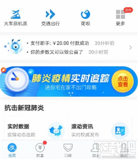 支付寶怎么開通商家專屬新冠險？