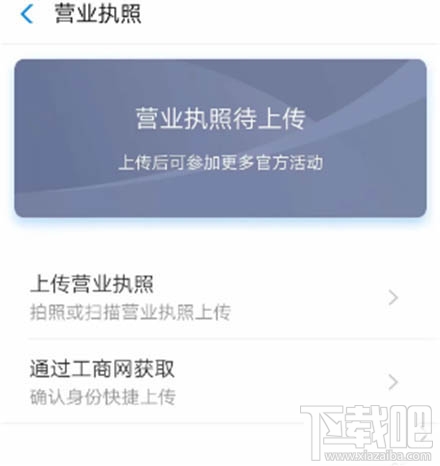 支付寶怎么開通商家專屬新冠險？