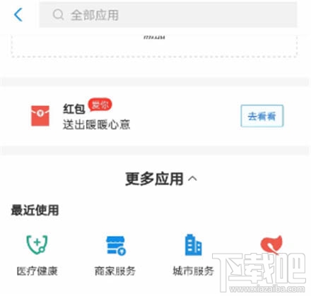 支付寶怎么開通商家專屬新冠險？