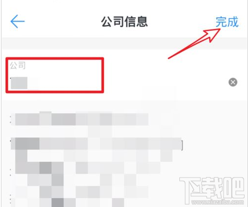 釘釘公司名稱怎么編輯？釘釘編輯公司名稱教程