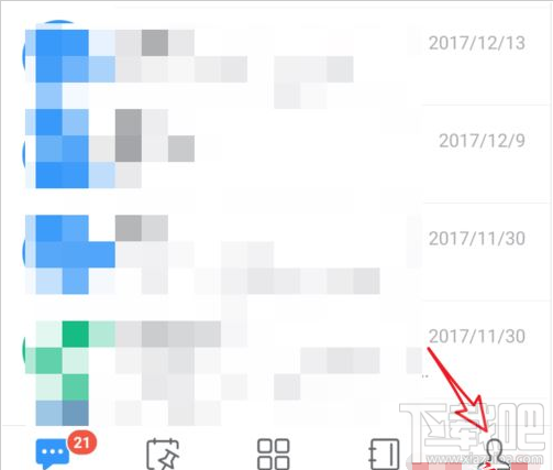 釘釘公司名稱怎么編輯？釘釘編輯公司名稱教程