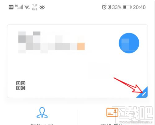 釘釘公司名稱怎么編輯？釘釘編輯公司名稱教程