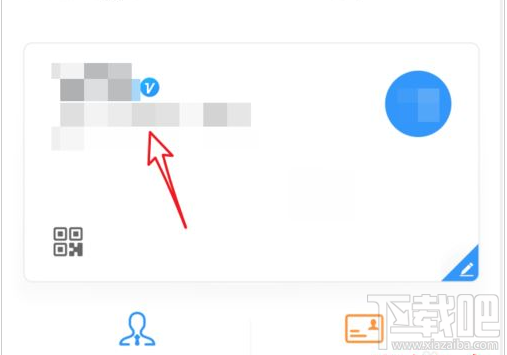 釘釘公司名稱怎么編輯？釘釘編輯公司名稱教程