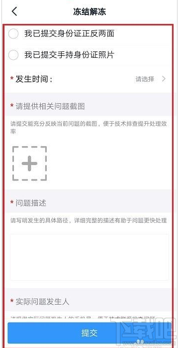 釘釘怎么凍結(jié)解凍賬號？釘釘凍結(jié)解凍賬號教程