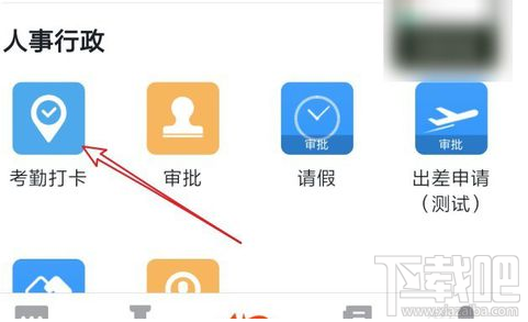 釘釘怎么外勤打卡？釘釘外勤打卡設置教程