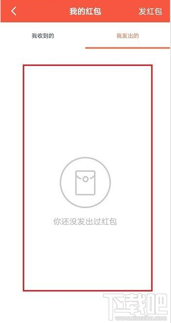 釘釘紅包記錄怎么查看？釘釘查看紅包記錄教程